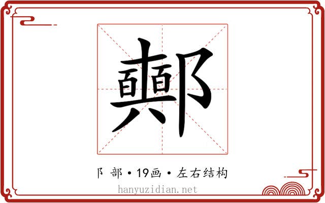 𨟛