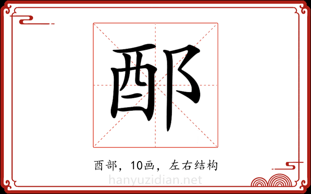 𨟰