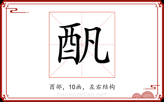 𨟱