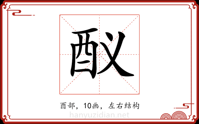 𨟳