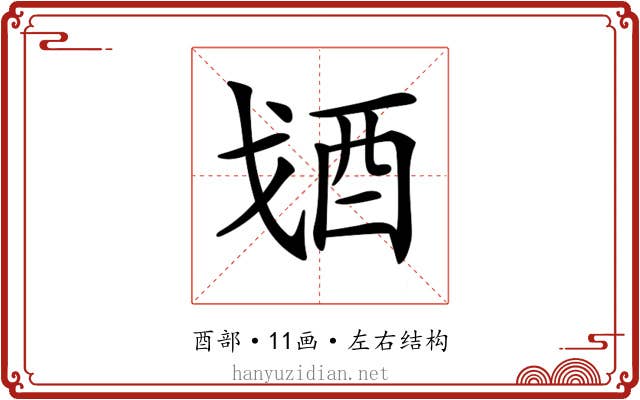𨟶