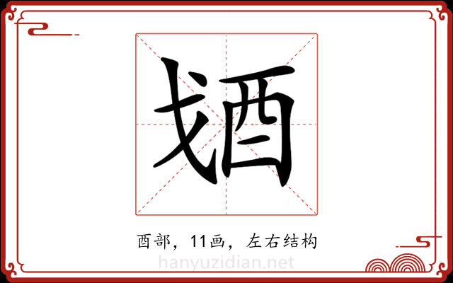 𨟶
