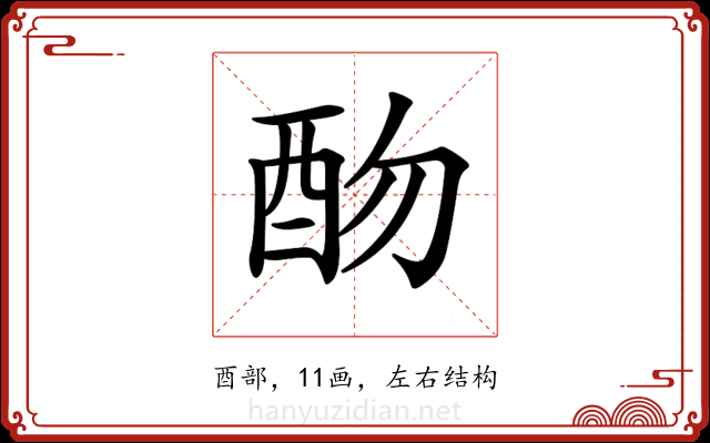 𨟸