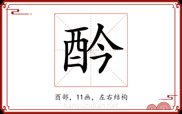 𨟹 𨟹