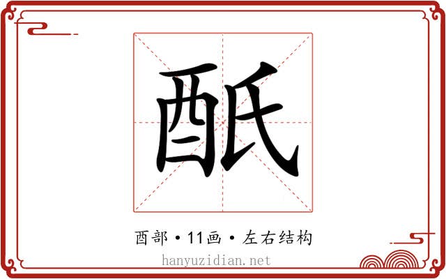 𨟾