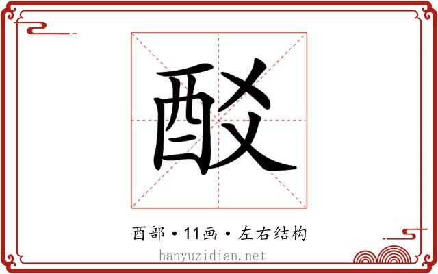 𨟿