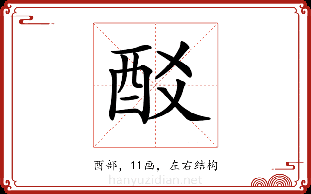 𨟿