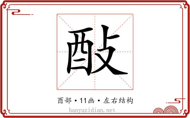 𨠃