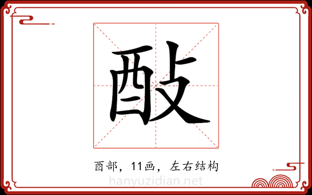 𨠃
