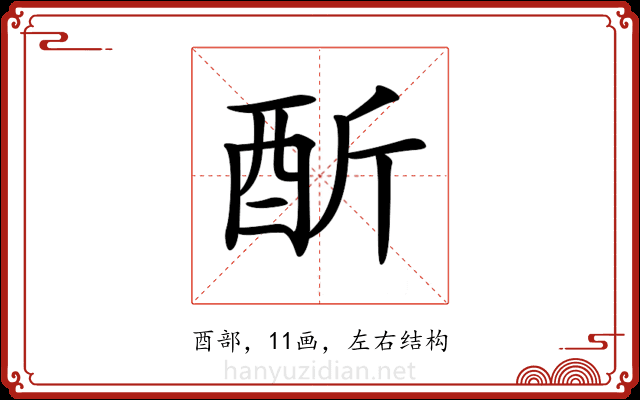 𨠇