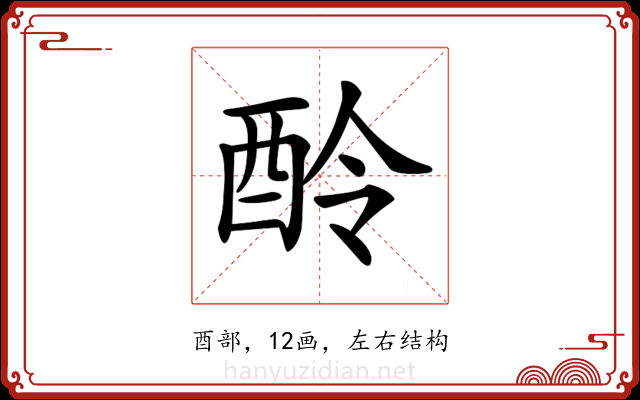 𨠎 𨠎