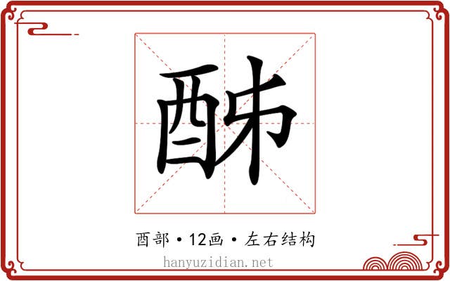 𨠓