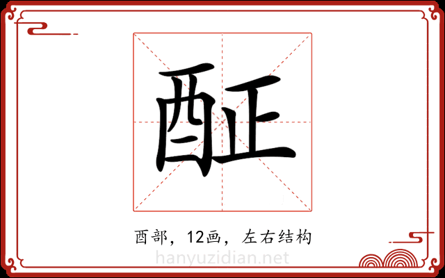 𨠣 𨠣