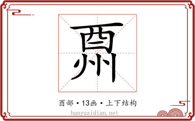 𨠩