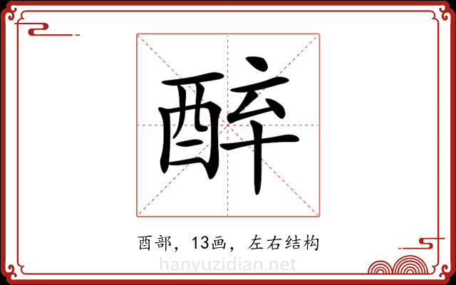 𨠪