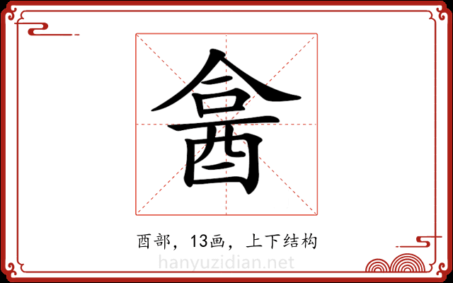𨠭