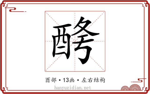 𨠱