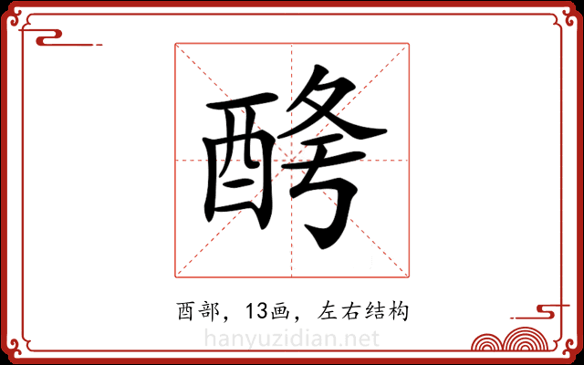 𨠱