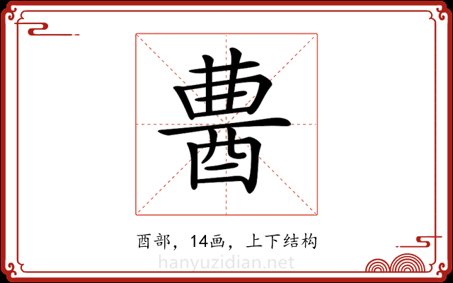 𨠷
