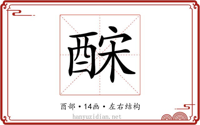 𨠼