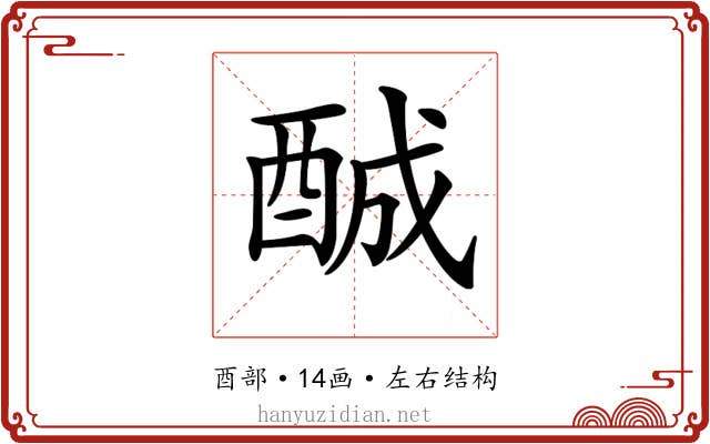 𨠽