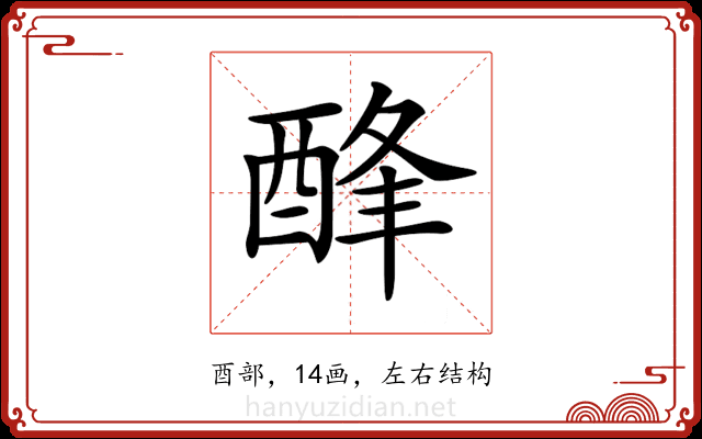 𨡃