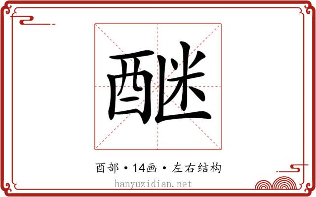 𨡅