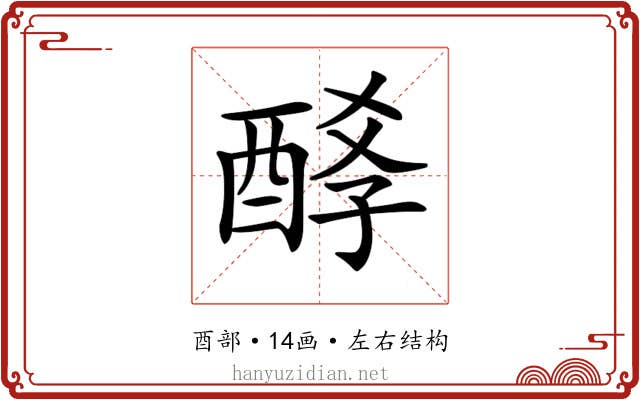 𨡆