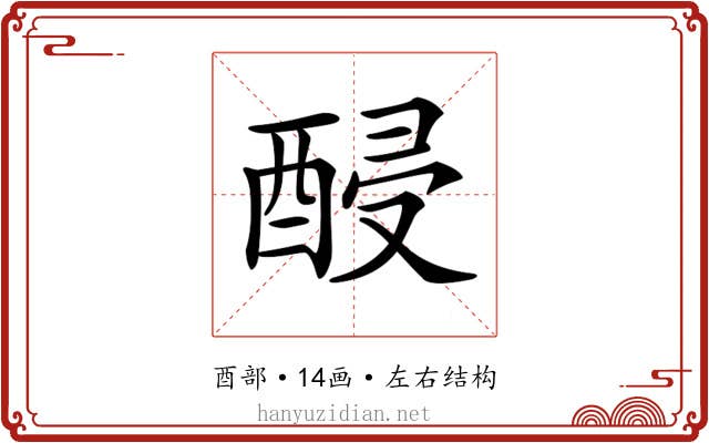 𨡉
