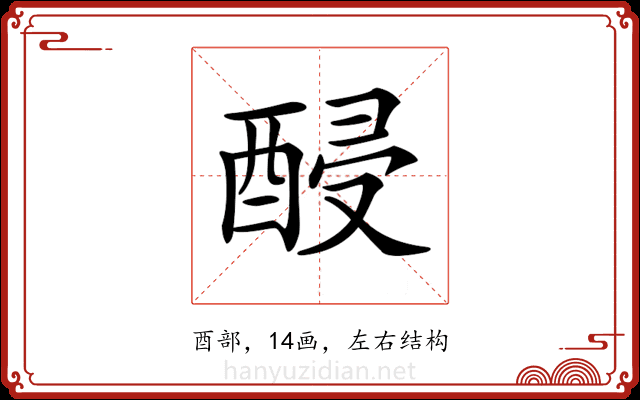 𨡉