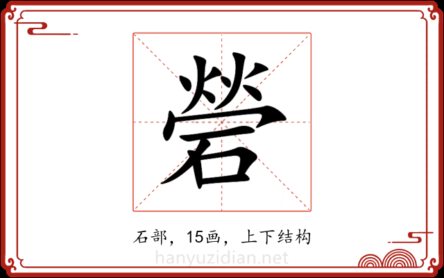 䃕 䃕