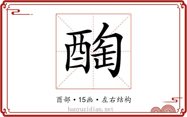 𨡒