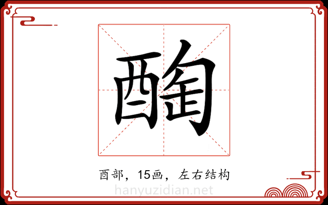 𨡒