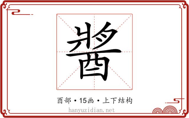 𨡓