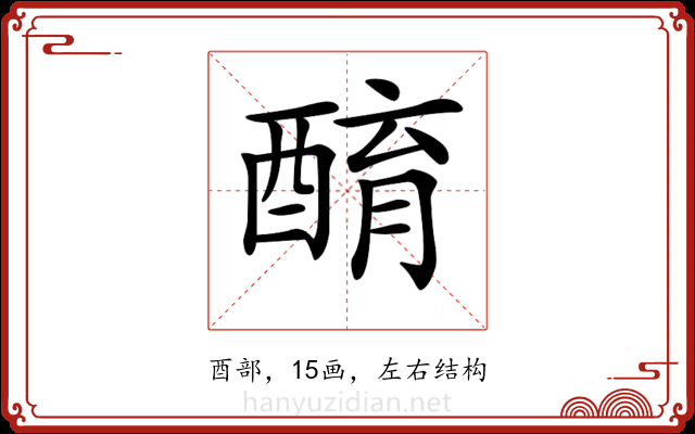 𨡚