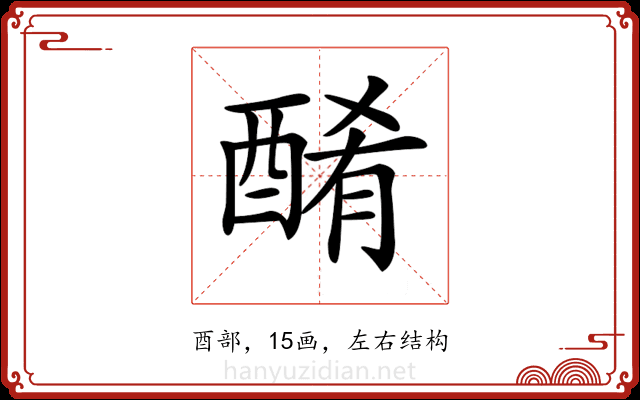𨡜