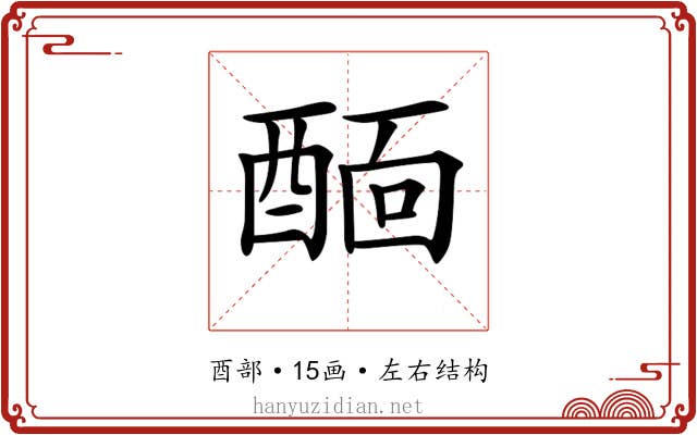 𨡞