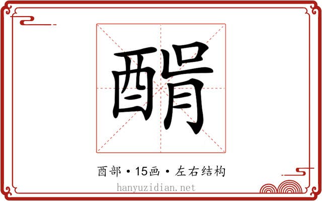 𨡠