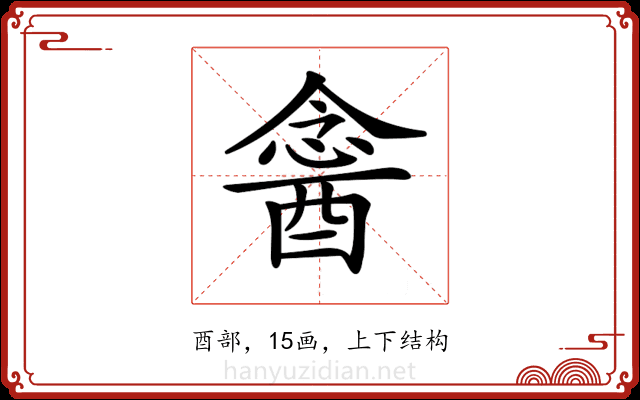 𨡣