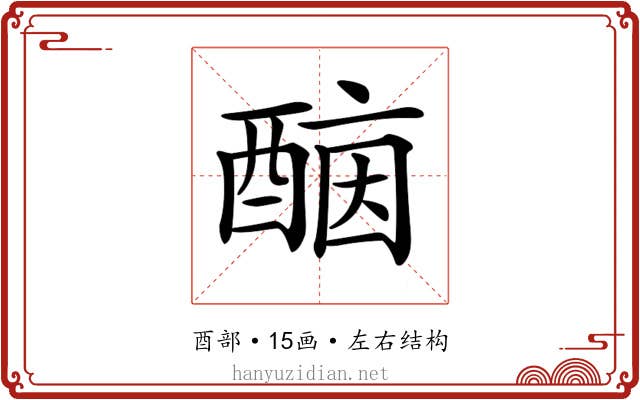 𨡤