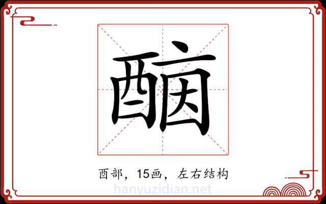 𨡤