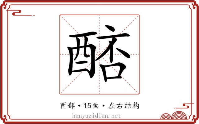 𨡥