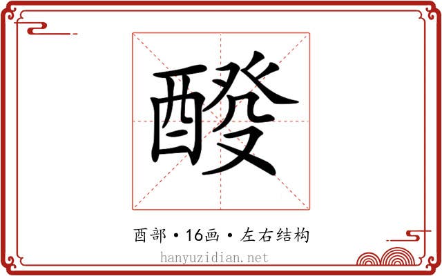 𨡩
