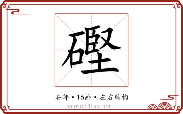 䃘 䃘