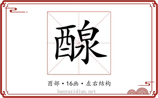 𨡹