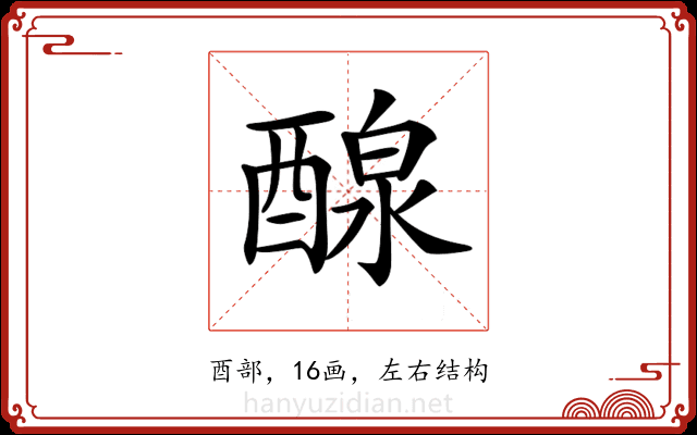 𨡹