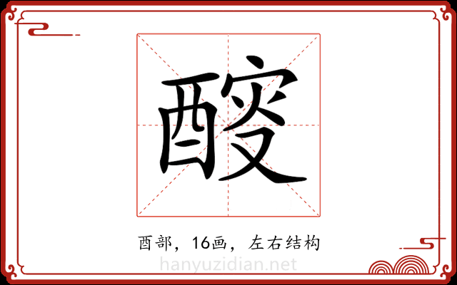 𨡻