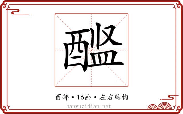 𨡼