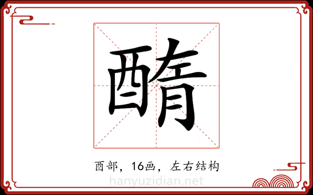 𨡽