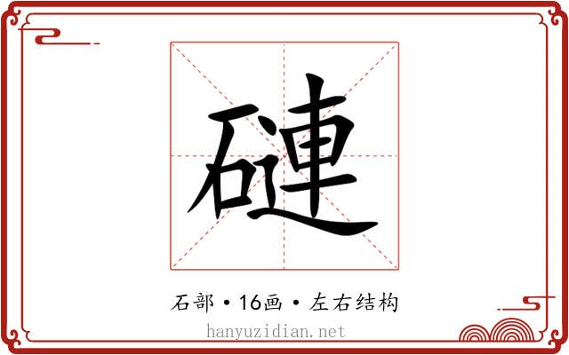 䃛 䃛